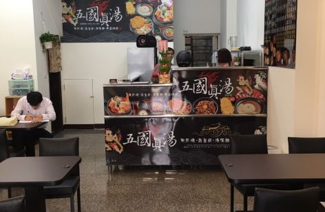 五國真湯 懷石陶阪燒、牛肉壽喜飯、讚岐烏龍麵、麻婆豆腐