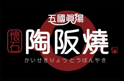 五國真湯 懷石陶阪燒、牛肉壽喜飯、讚岐烏龍麵、麻婆豆腐