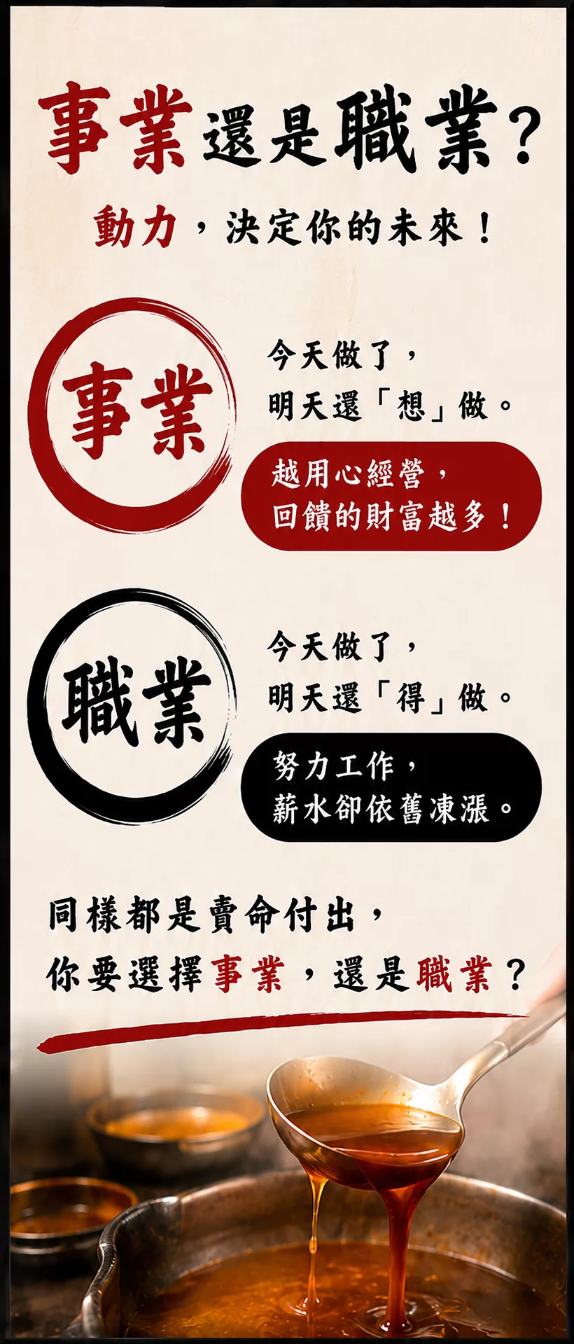 五國真湯 懷石陶阪燒、牛肉壽喜飯、讚岐烏龍麵、麻婆豆腐 加盟優勢