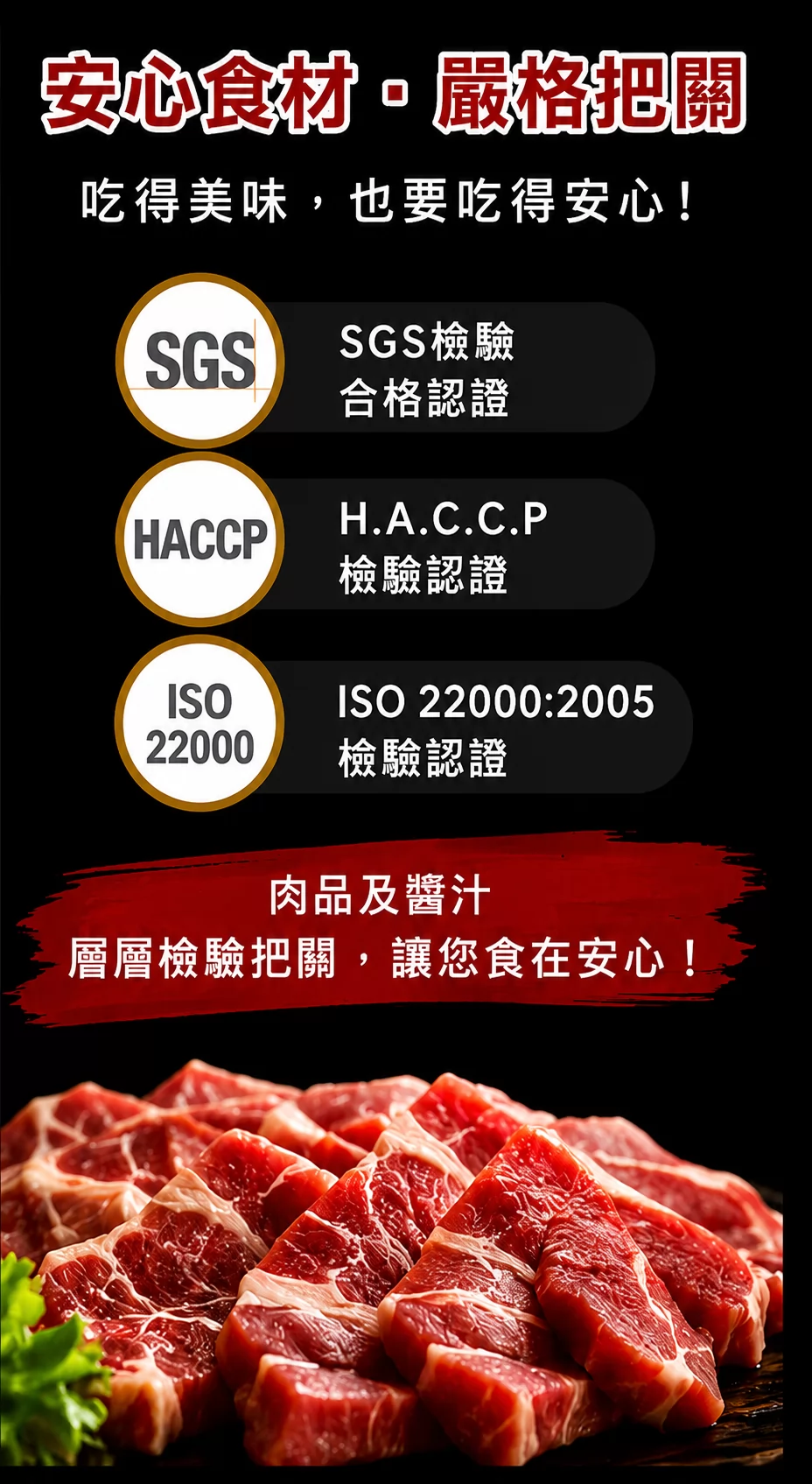 五國真湯 懷石陶阪燒、牛肉壽喜飯、讚岐烏龍麵、麻婆豆腐 加盟優勢