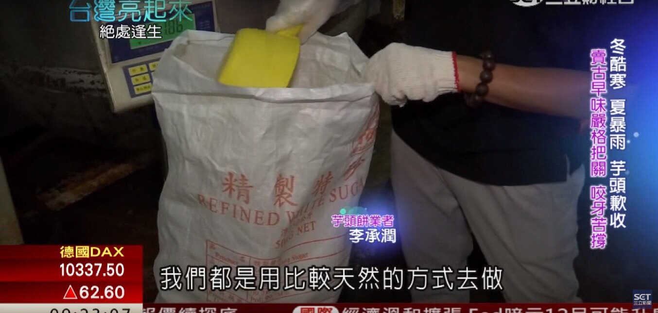 我炸你吃 芋頭餅 加盟優勢