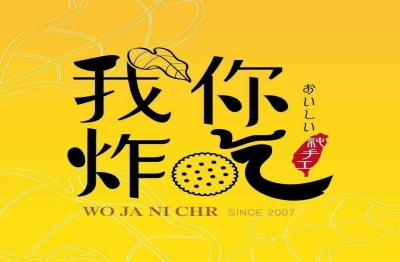 我炸你吃 芋頭餅