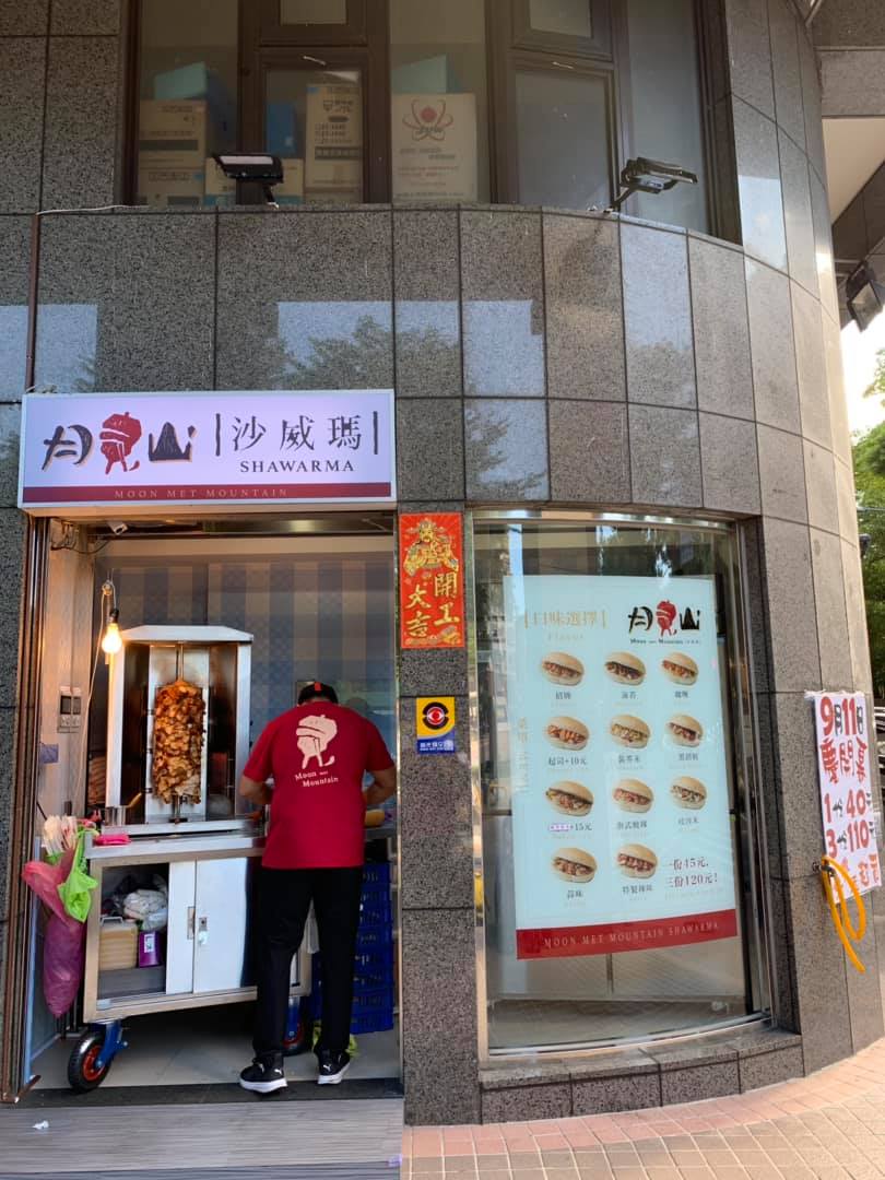 月見山沙威瑪  品牌圖片 #3