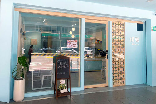 樸樂 咖啡早午餐 - 樸實的快樂