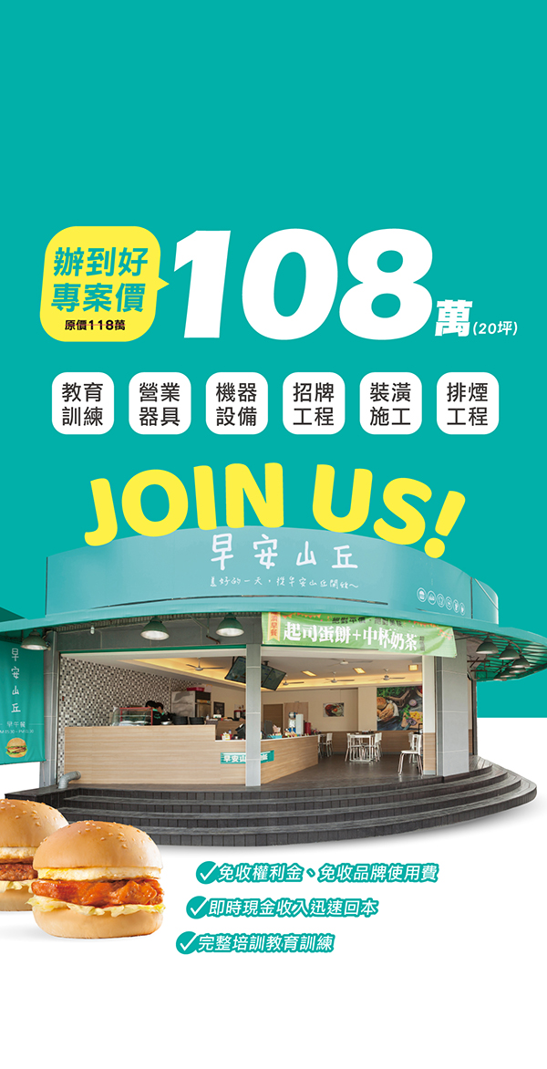 早安山丘 美好的一天，從早安山丘開始