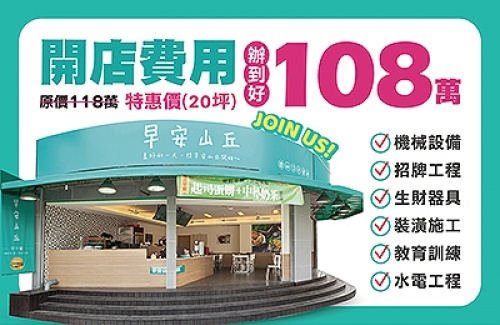 早安山丘 美好的一天，從早安山丘開始