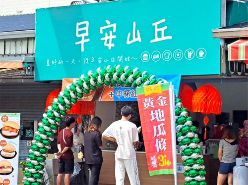 早安山丘 美好的一天，從早安山丘開始 品牌形象