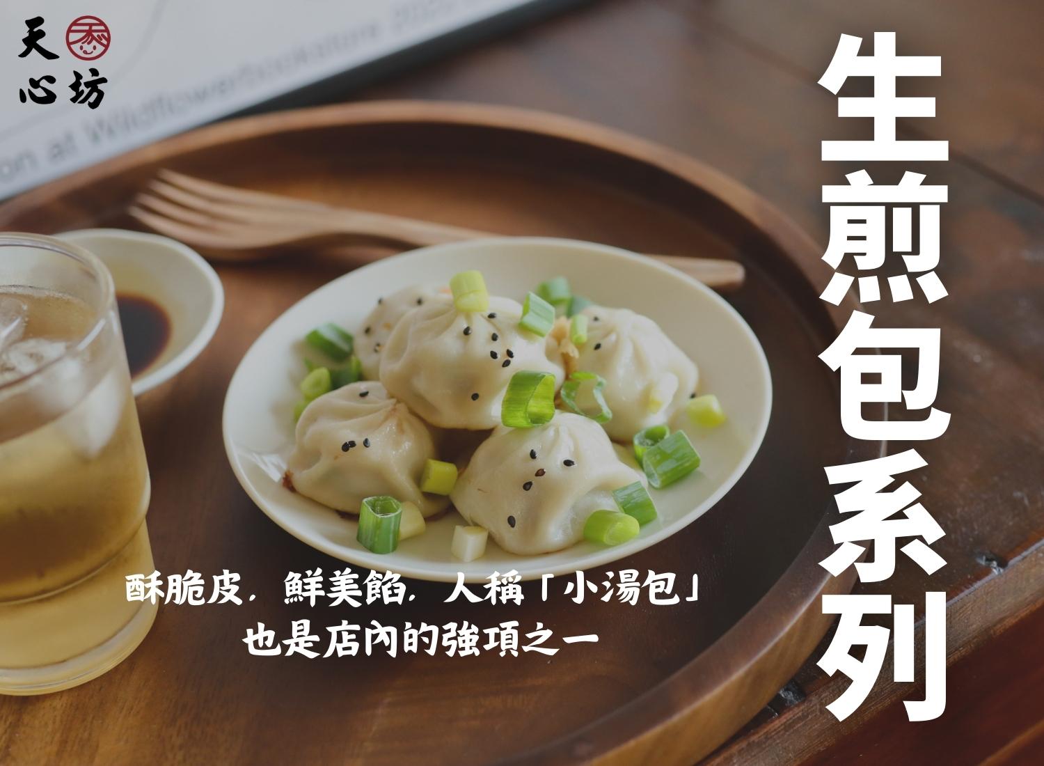 天心坊湯包 蒸餃、鍋貼、生煎包、米糕、肉圓 產品圖片 #7