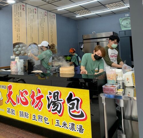 天心坊湯包 蒸餃、鍋貼、生煎包、米糕、肉圓 品牌形象
