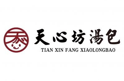 天心坊湯包