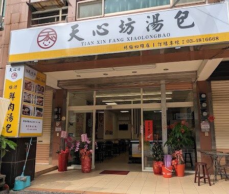 天心坊湯包 蒸餃、鍋貼、生煎包、米糕、肉圓 品牌形象