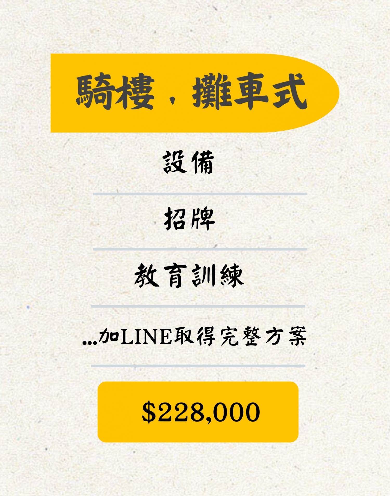 天心坊湯包 蒸餃、鍋貼、生煎包、米糕、肉圓 加盟優勢