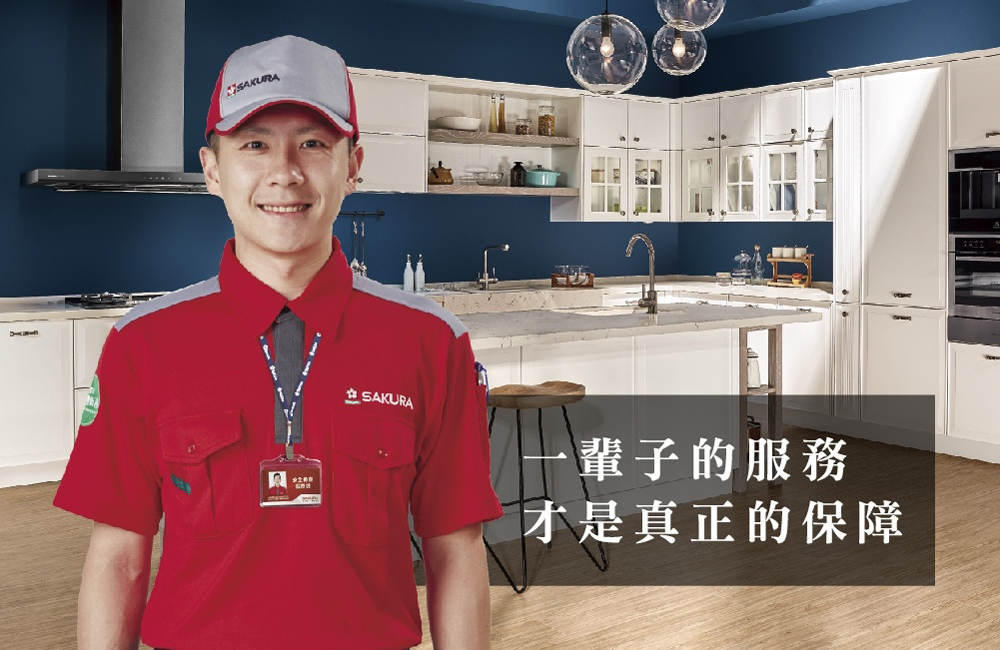 櫻花整體廚房  品牌圖片 #7