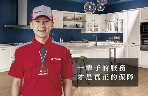 櫻花整體廚房 品牌形象