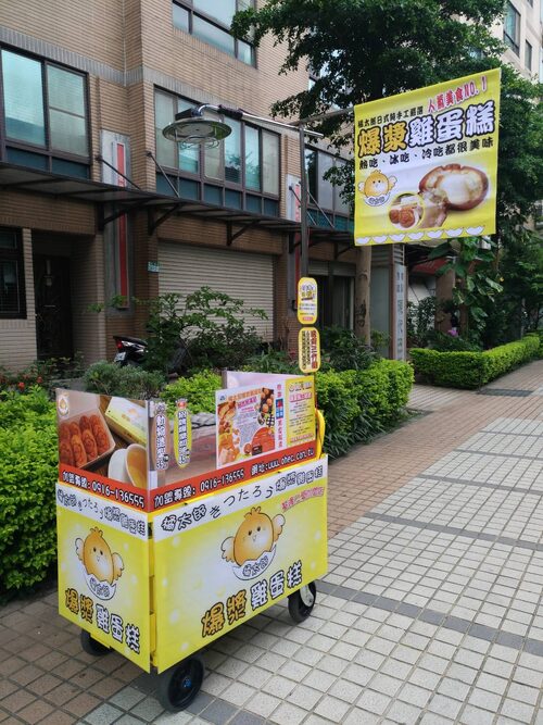 橘太郎 爆漿雞蛋糕日式純手工嚴選 品牌形象