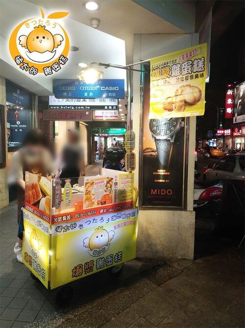 橘太郎 爆漿雞蛋糕日式純手工嚴選 品牌形象