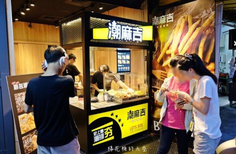 潮麻吉 香雞潮牌