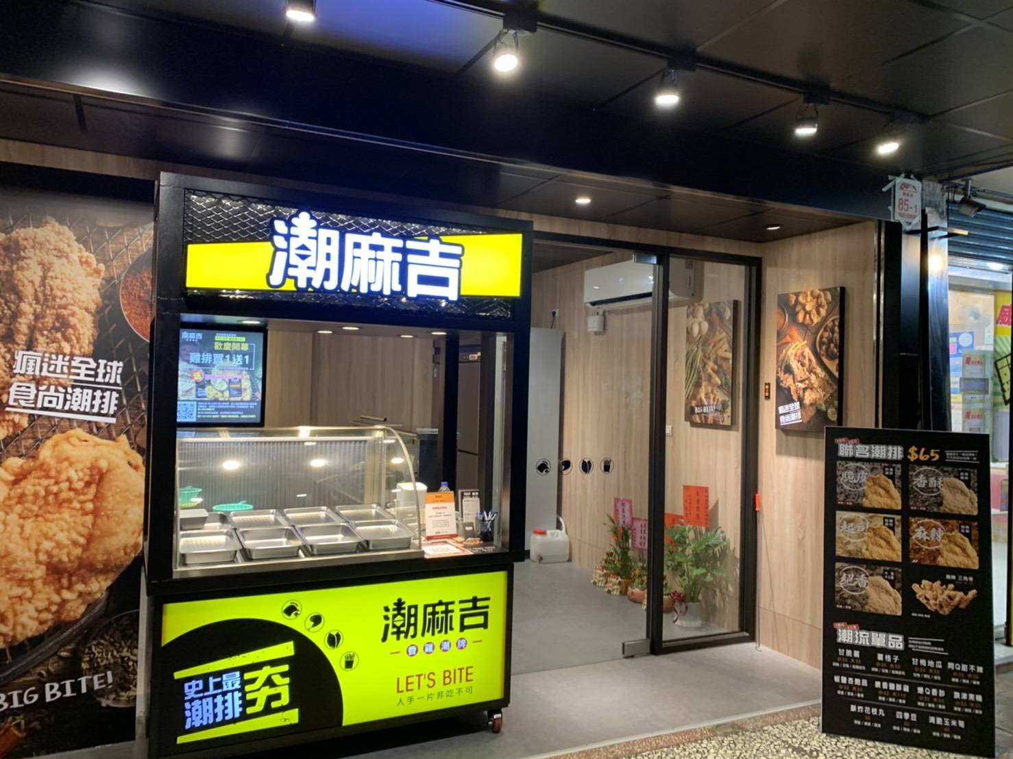 潮麻吉 香雞潮牌 品牌圖片 #1