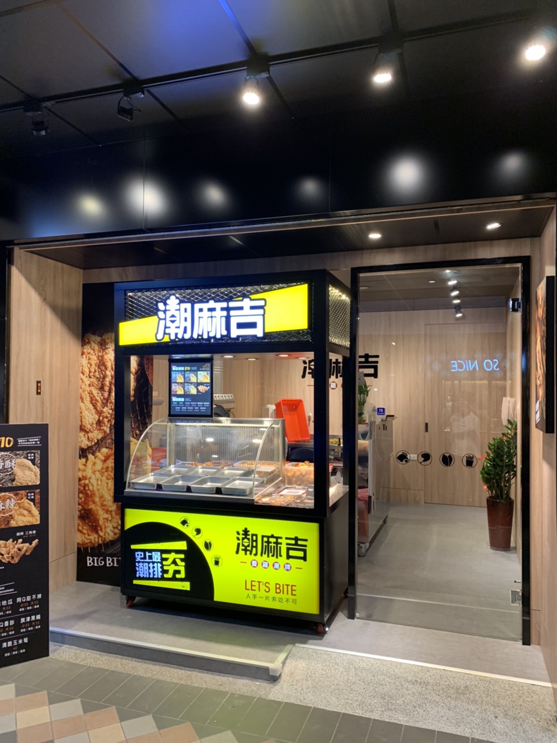 潮麻吉 香雞潮牌 品牌圖片 #8