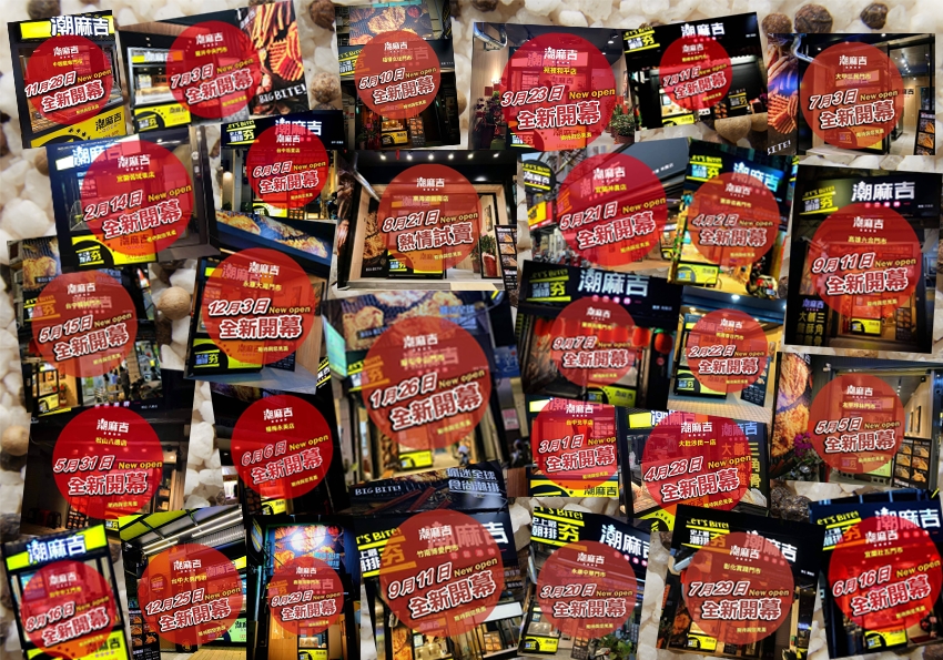 潮麻吉 香雞潮牌 加盟優勢