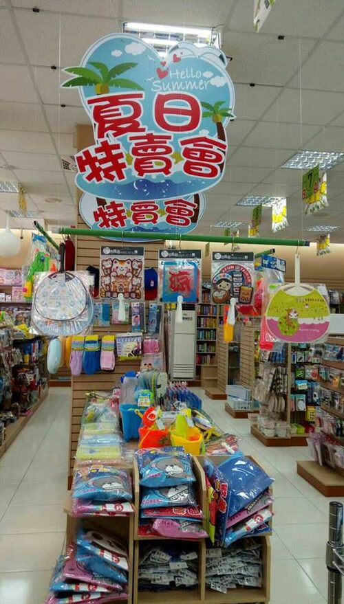 101文具天堂 品牌形象