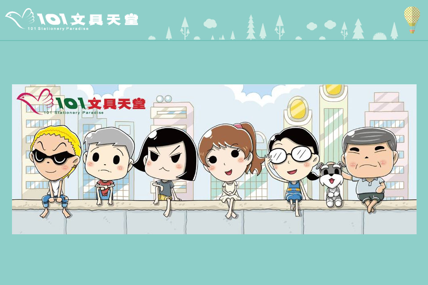 101文具天堂 加盟優勢