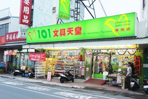 101文具天堂 品牌形象