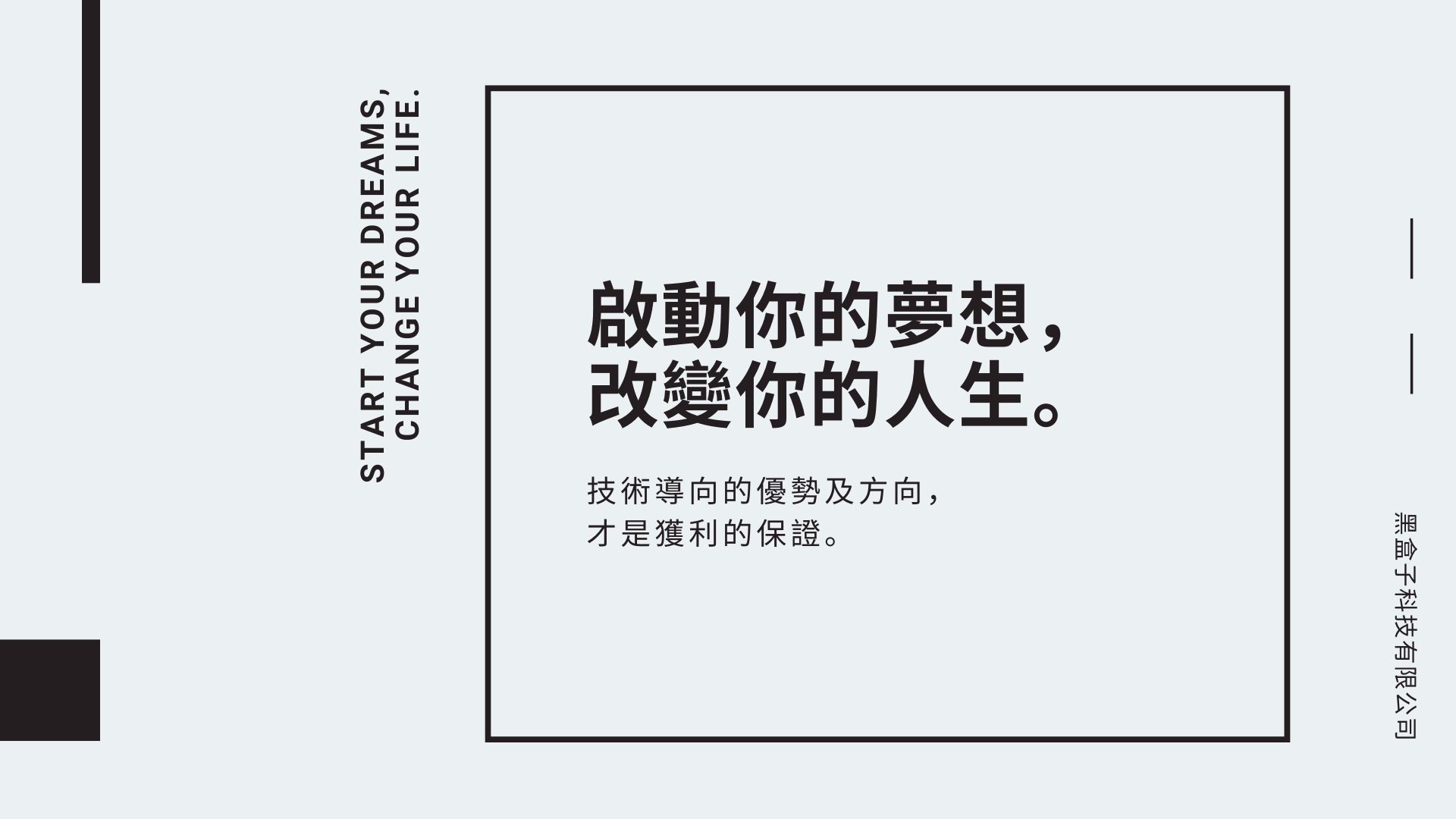 黑盒子手機維修 BLACK BOX 加盟優勢