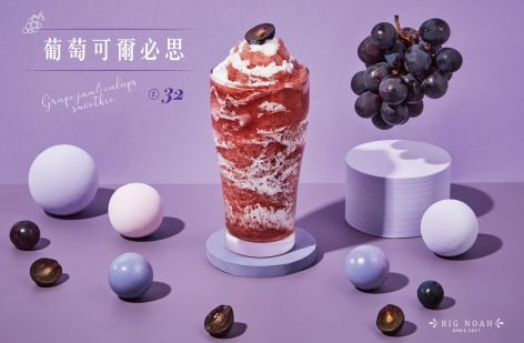 大諾亞飲品 BigNoah