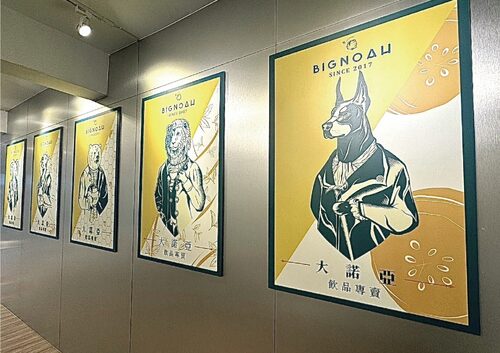 大諾亞飲品 BigNoah 品牌圖片 #3