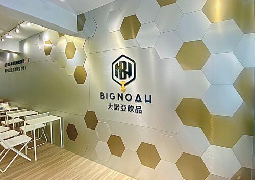 大諾亞飲品 BigNoah