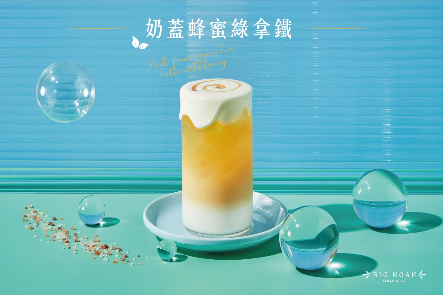 大諾亞飲品 BigNoah 產品圖片 #1