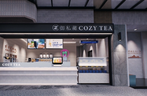 御私藏 Cozy Tea Loft