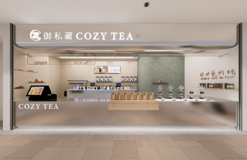 御私藏 Cozy Tea Loft