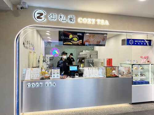 御私藏 Cozy Tea Loft