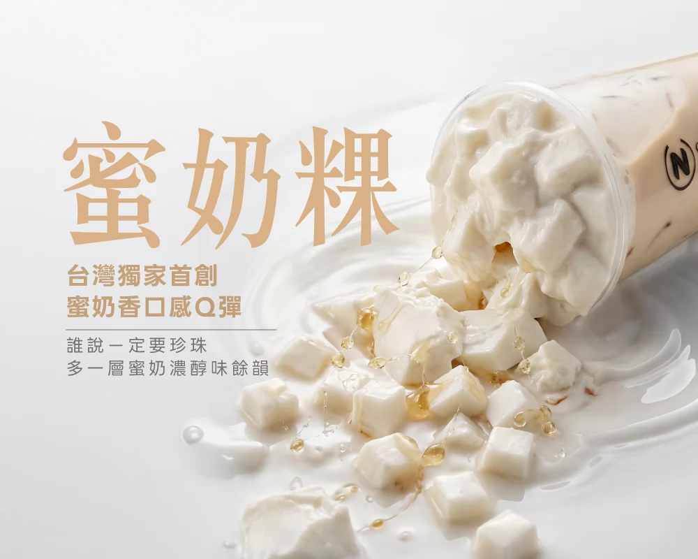 御私藏 Cozy Tea Loft 產品圖片 #2