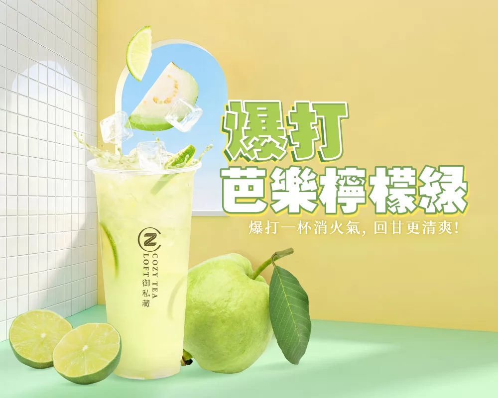 御私藏 Cozy Tea Loft 產品圖片 #7