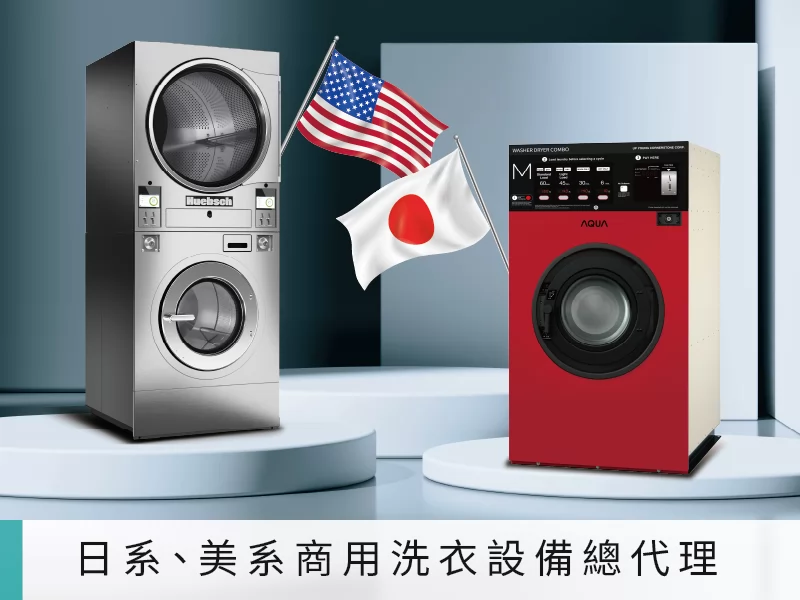 SeSA洗衣吧 自助洗衣創業首選 品牌圖片 #7