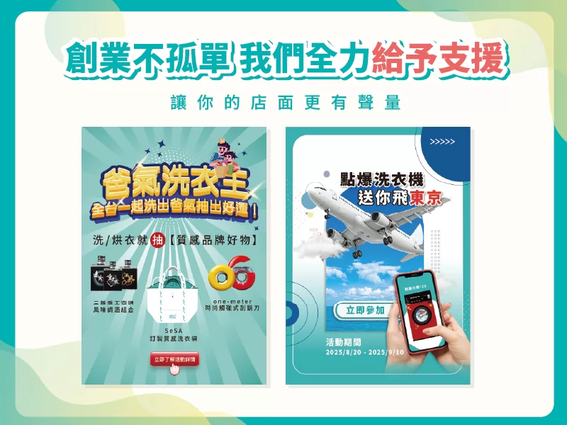 SeSA洗衣吧 自助洗衣創業首選 產品圖片 #8