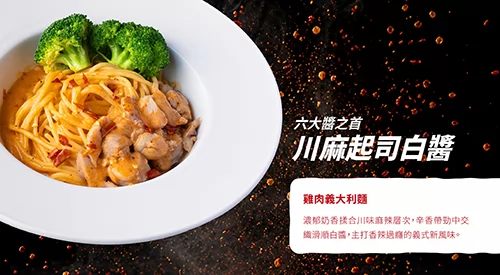 焗司客 平價義式焗烤