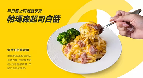 焗司客 平價義式焗烤