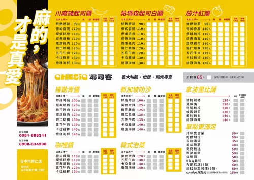 焗司客 平價義式焗烤 產品介紹