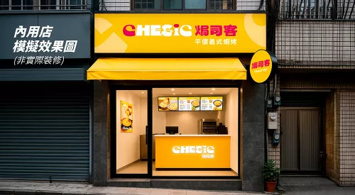 焗司客 平價義式焗烤 品牌形象