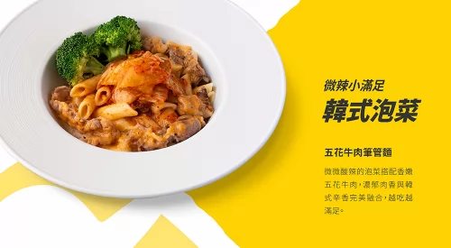 焗司客 平價義式焗烤 產品介紹