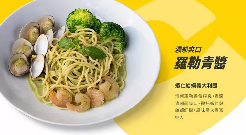 焗司客 平價義式焗烤 產品介紹
