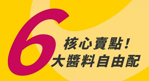 焗司客 平價義式焗烤 品牌形象