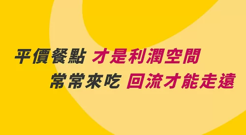 焗司客 平價義式焗烤 品牌形象