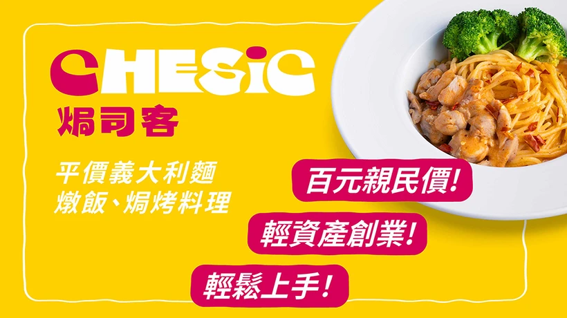 焗司客 平價義式焗烤