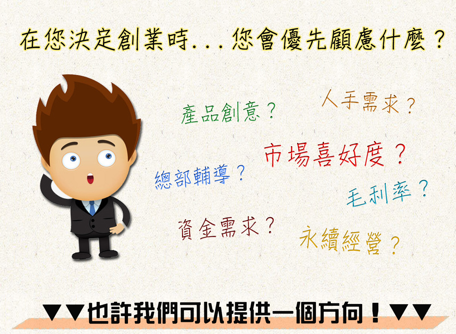 九條牛 牛肉麵連鎖品牌-專業創業加盟輔導 加盟優勢