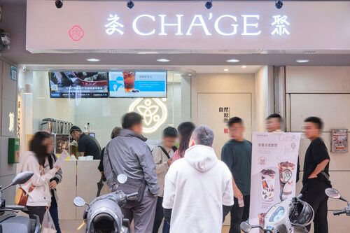 茶聚 CHA'GE 品牌形象